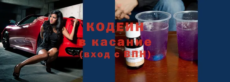 Кодеин Purple Drank  ссылка на мегу ONION  Богучар  где продают наркотики 